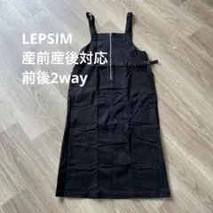 《LEPSIM》2way オーバーオール ワンピース 産前産後対応《マタニティ》