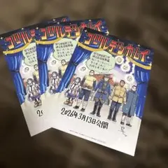 ゴールデンカムイ　映画特典