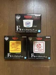 STRANGER THINGS テーブルウェア 3点セット