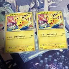 ポケモンカード ピカチュウ WCS2023 プロモ 2枚セット - メルカリ