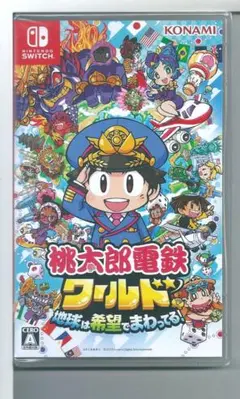 新品 Switch 桃太郎電鉄ワールド 地球は希望でまわってる!