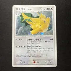 ポケカ カイリューEX SR XY3 ライジングフィスト 100/096 | Mercari