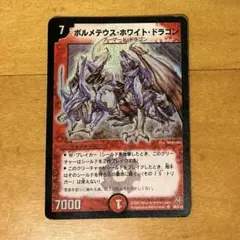 2026年最新】ボルメテウス・ホワイト・ドラゴン 初期の人気アイテム
