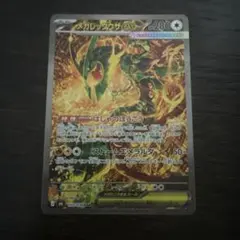 美品メガレックウザex SAR