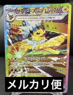 2026年最新】ポケモンカード サンダー sarの人気アイテム - メルカリ