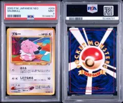 2026年最新】旧裏 初版 psa9の人気アイテム - メルカリ