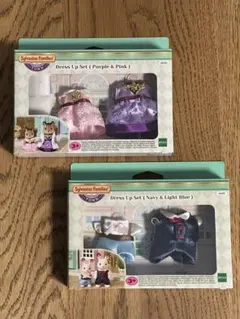 シルバニアファミリー 着せ替え服セット