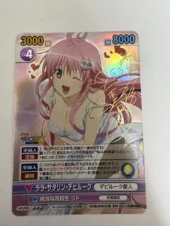 アクエリアンエイジSVF七色の断罪者里村紅葉 米島希サイン fortissimo