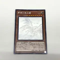 ま*ん様 【希少】青眼の亜白龍ホログラフィックレアPSA9 - メルカリ