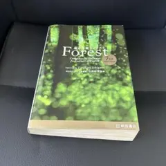 【総合英語フォレスト:Forest】7TH Edition 石黒昭博:監修