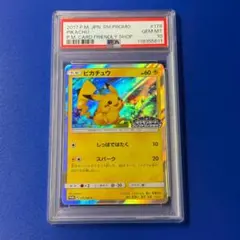 2025年最新】psa10 ぴかちゅう 179 sm-pの人気アイテム - メルカリ