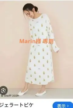初売りセール　ジェラートピケ　Steiff くま柄 ロングルームウェア