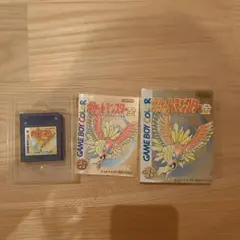 ポケットモンスター ゲームボーイ 金