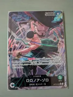 た*し様 ロロノア・ゾロ L リーダーパラレル(リーパラ) OP12-020