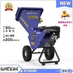 ウッドチッパー 粉砕機 エンジン式 最大粉砕径80mm 6.5HP粉砕比20:1