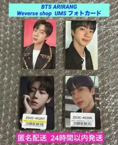 BTS ARIRANG Weverse ユニバ 特典 ラキドロ ジン