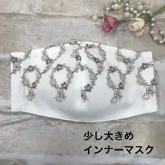少し大きめインナーマスク　34 花柄花刺繍チュールレース
