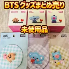 BTS BT21 防彈少年團 團體商品組合 汽車模型 口袋鏡