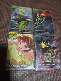 ガンバレジェンズ　カタストロフ　鞍馬　ゼロワンパラレル