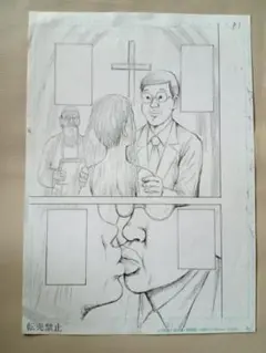 漫☆画太郎　原画　おまけ付き　漫F画太郎　ガタロー☆マン　 ガタローマン 原稿 漫☆画太郎 原画 おまけ付き 漫F画太郎 ガタロー☆マン