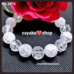 №2876R ★薔薇彫り水晶 クラック★ 天然石 パワーストーンブレスレット