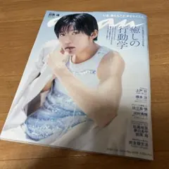 an・an アンアン 2024年7/10号 目黒蓮(SnowMan)【匿名】