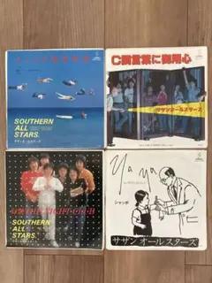 サザンオールスターズ　EP レコード 4枚セットのサムネイル