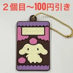 キャラパキ サンリオ シナモン ラバーマスコット ラバマス