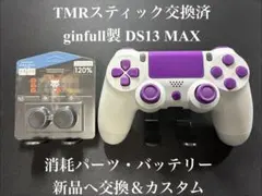 PS4純正コントローラー　DUALSHOCK4　TMR　新品フリーク付　パープル