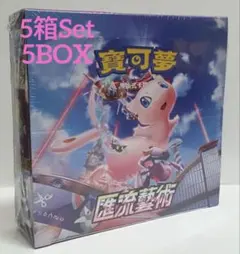 5箱 フュージョンアーツ ポケモンカード box 未開封 シュリンク付き 中国版