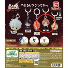 新劇場版銀魂吉原大炎上めじるしアクセサリー 3点セット - メルカリ