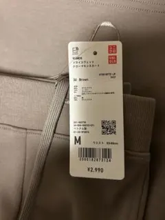【新品タグ付】ドライスウェットナローマキシスカート ブラウン Mサイズ