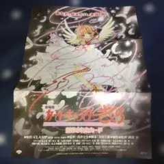 カードキャプターさくら 等身大カットアウト フライヤー - メルカリ