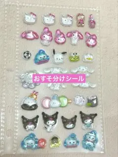 ♡おすそ分けシール♡正規品 サンリオ はぴだんぶいボンボンドロップシール
