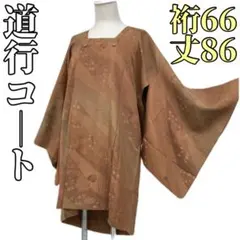 着物と帯 時流】コ2612s◇正絹 道行コート◇美品 ロング丈 裄ロング 