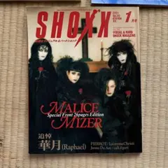 2026年最新】MALICE MIZER ポスターの人気アイテム - メルカリ