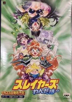 激レア　スレイヤーズ　当時　ポストカード　和紙 激レア スレイヤーズ 当時 ポストカード 和紙 2枚セット - メルカリ