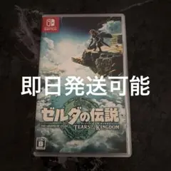 switch ゼルダの伝説