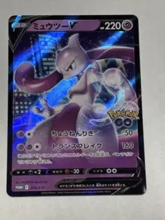 2026年最新】ポケモンgo スペシャルセット ミュウツーの人気アイテム