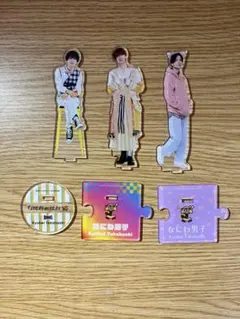 高橋恭平 アクリルスタンド 3体セット