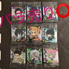 鬼滅の刃 ウエハース シール