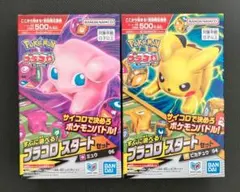 ポケモン プラコロ なみのりピカチュウ 当時物 レトロ 未開封 未使用