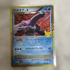 パルキア ポケモン30th
