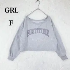 【グレイル】レディース 長袖 ショート丈 スウェット F グレー クロップド