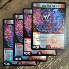 魔誕翔天マルピア　デュエナマイトホイル　②