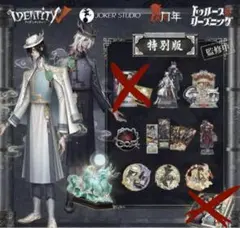 2026年最新】第五人格 オフラインパック コードの人気アイテム - メルカリ
