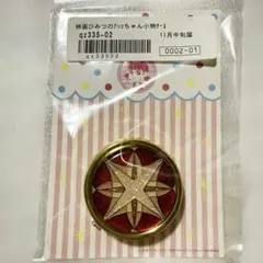 映画　ひみつのアッコちゃん　コンパクト　小物ケース　昭和レトロ　レアのサムネイル