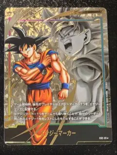 P*a様 ドラゴンボール チャンピオンシップ エナジーマーカー E-92