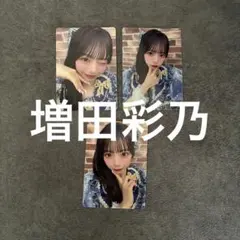 増田彩乃 トレカ　CUTIE STREET きゅーすと