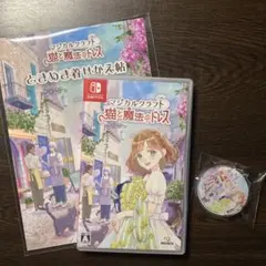 マジカルクラフト